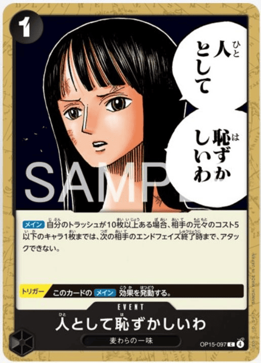 人として恥ずかしいわ