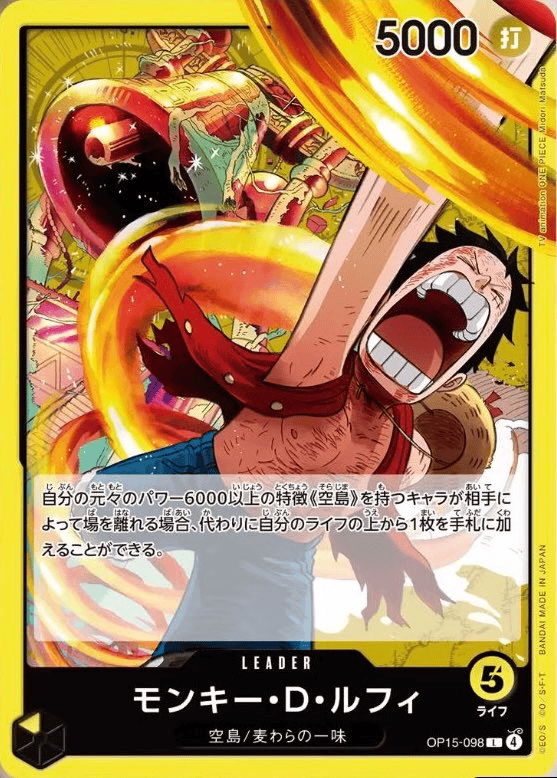 モンキー・Ⅾ・ルフィ