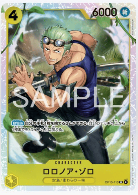 ロロノア・ゾロ