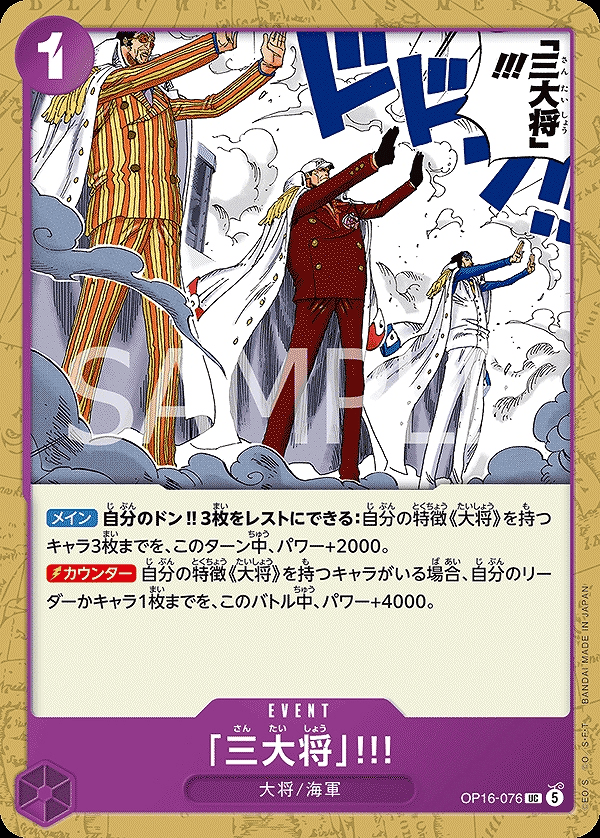 「三大将」!!!