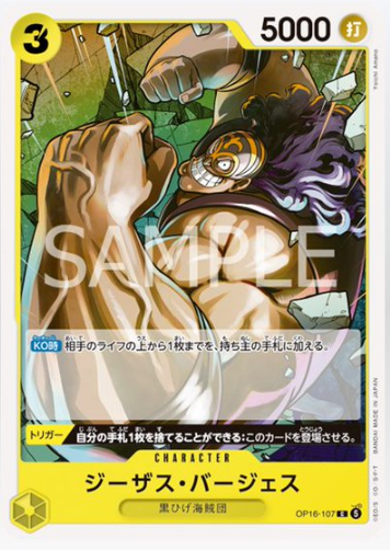 ジーザス・バージェス