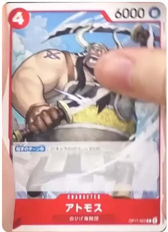 アトモス