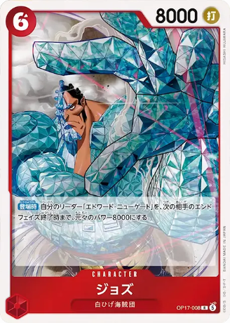 ジョズ