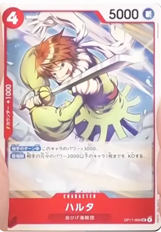 ハルタ