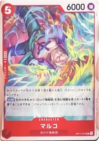 マルコ