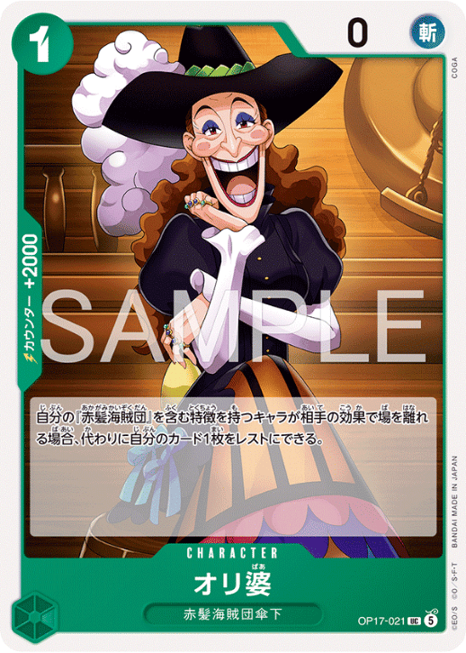 オリ婆