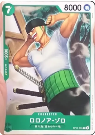 ロロノア・ゾロ
