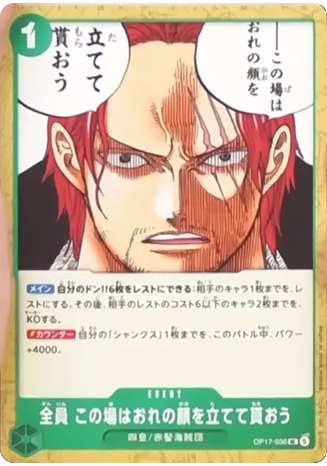 全員 この場はおれの顔を立てて貰おう