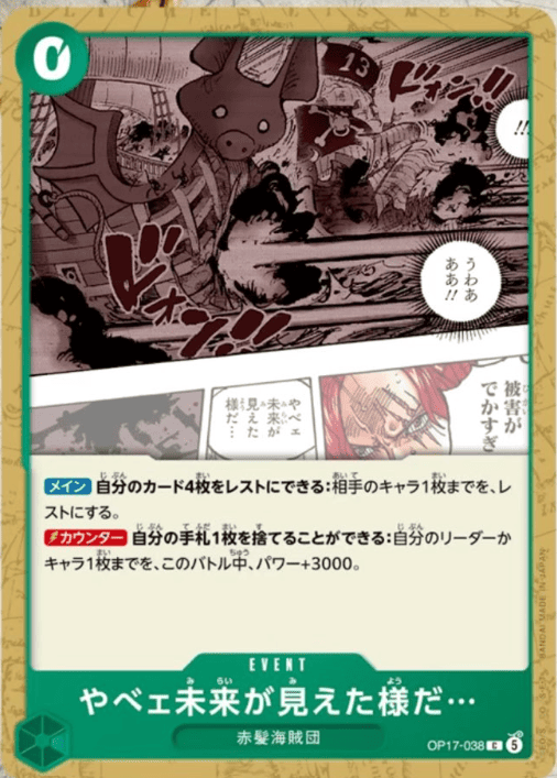 やべェ未来が見えた様だ…