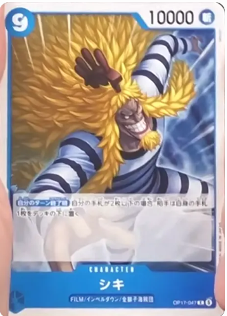 シキ
