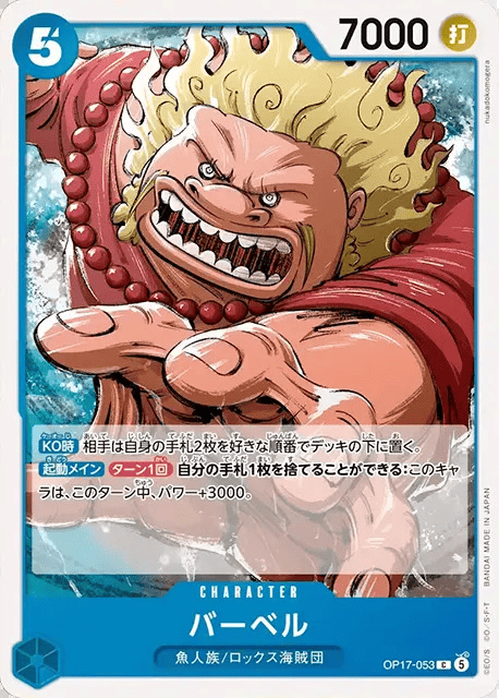 バーベル