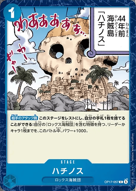 ハチノス