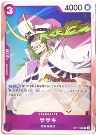 ササキ