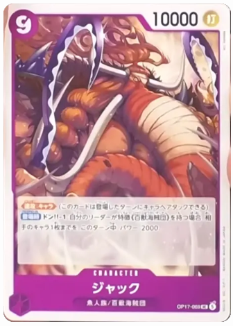 ジャック
