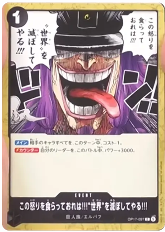 この怒りを食らっておれは!!!“世界”を滅ぼしてやる!!!