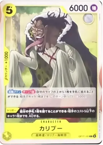 カリブー