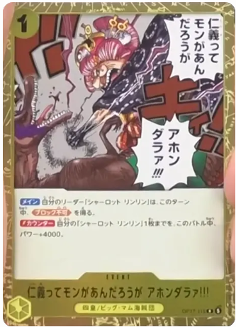 仁義ってモンがあんだろうが アホンダラァ!!!