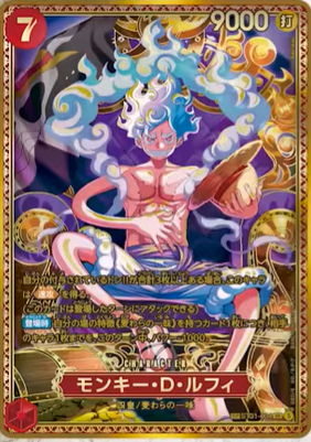 モンキー・Ｄ・ルフィ