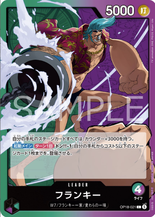 フランキー