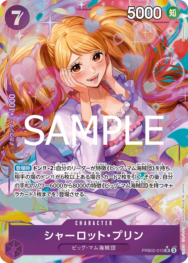 シャーロット・プリン【パラレル】《紫》