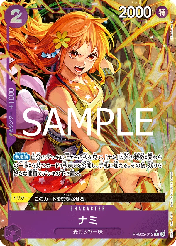 ナミ【パラレル】《紫》