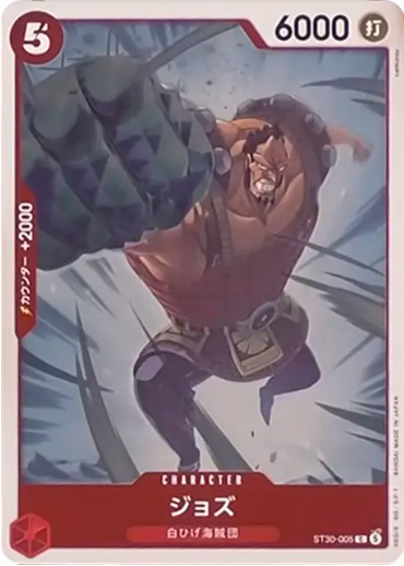 ジョズ