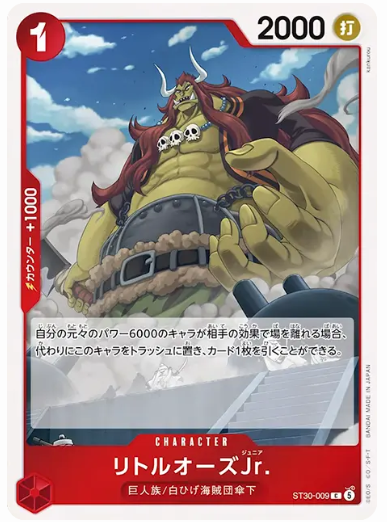 リトルオーズJr.