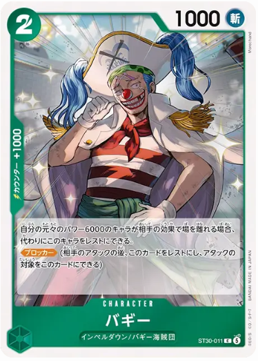 バギー