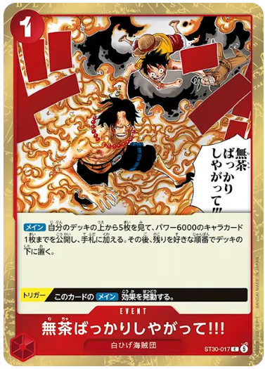 無茶ばっかりしやがって!!!