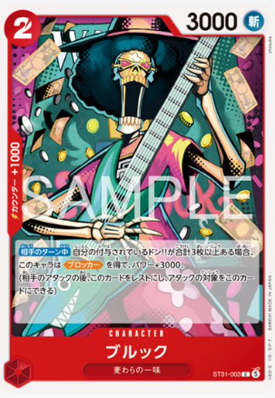 スタートデッキ 【ST-31～36】発売前カードリスト | 秋葉原TCGショップ