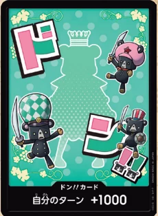 ドン!!カード【シュガー】※ノーマル