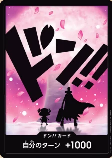 ドン!!カード【トニートニー・チョッパー】※ノーマル
