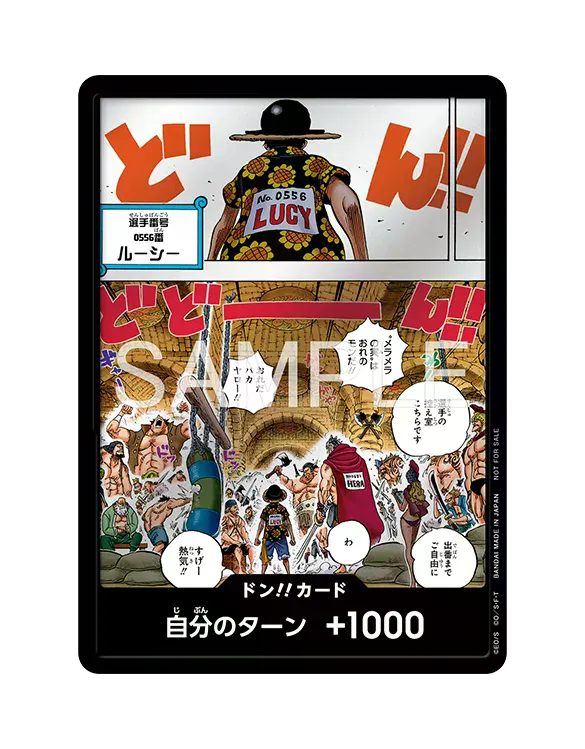 ドンカード『メラメラの実争奪戦』
