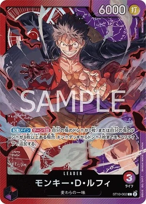 モンキー・D・ルフィ 【L】《多色》