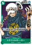 トラファルガー・ロー【SR】《緑》